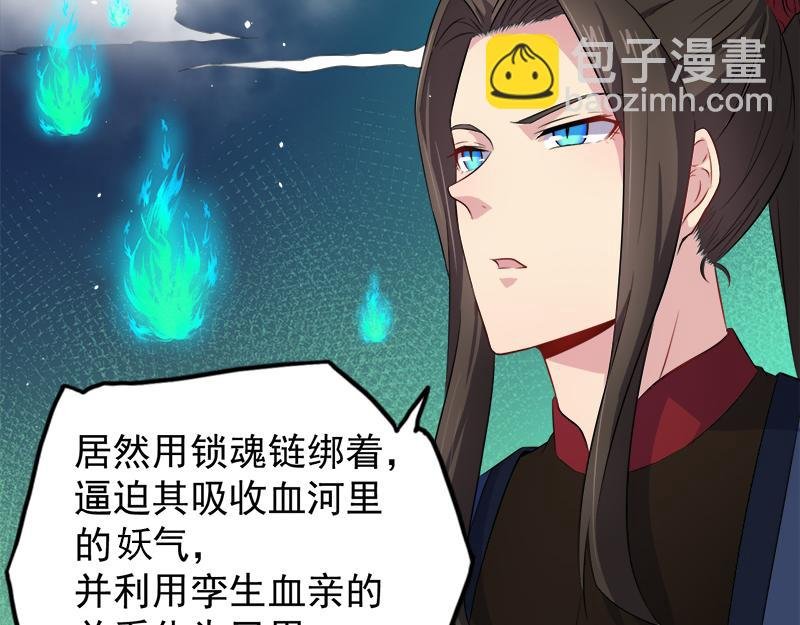 第59话 养小妖