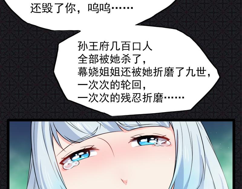 第59话 养小妖