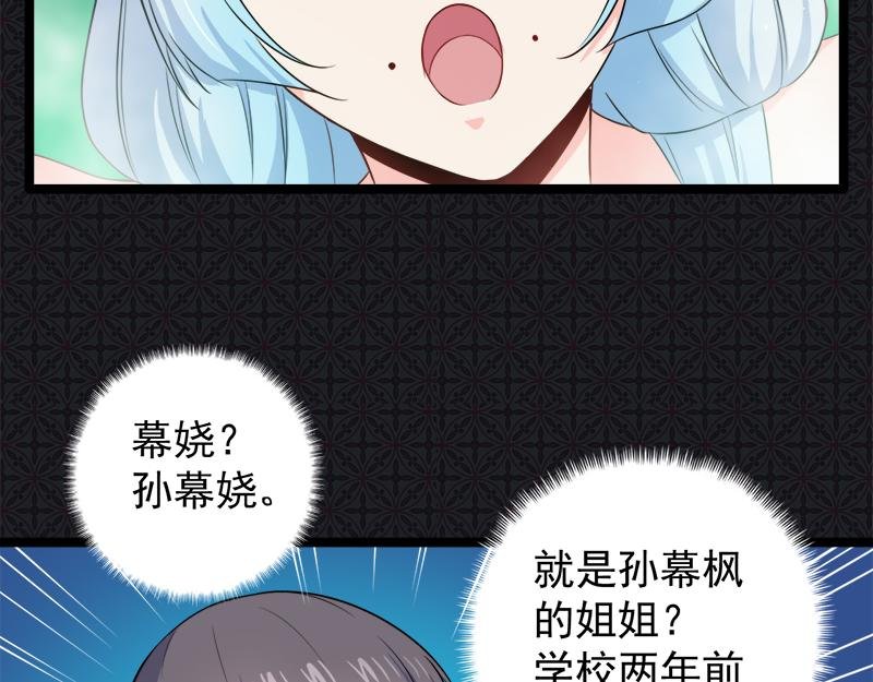 第59话 养小妖