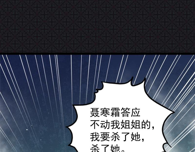 第59话 养小妖