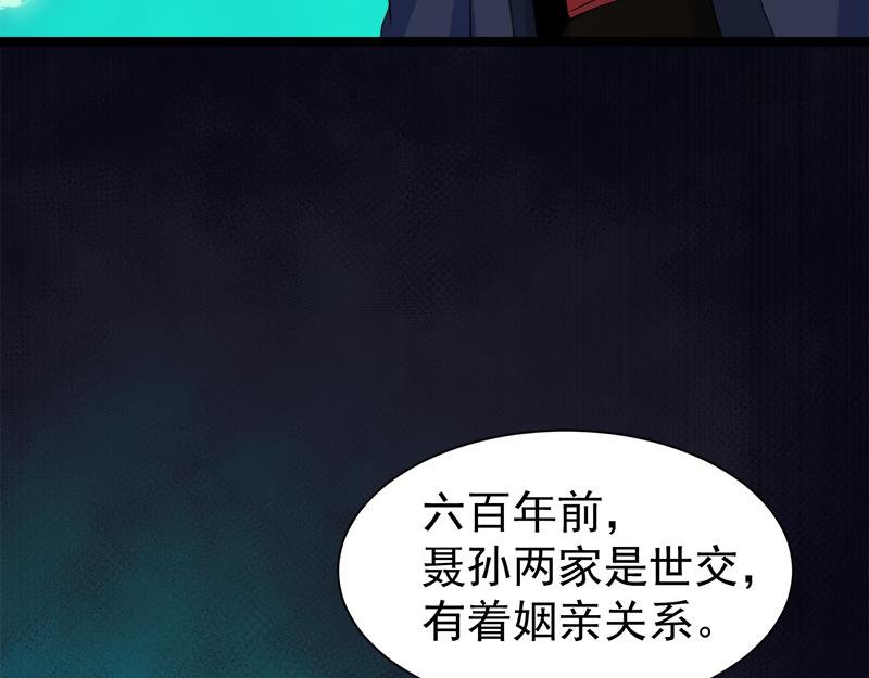 第59话 养小妖