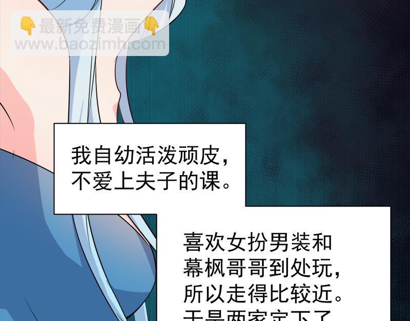 第59话 养小妖