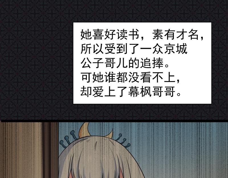 第59话 养小妖