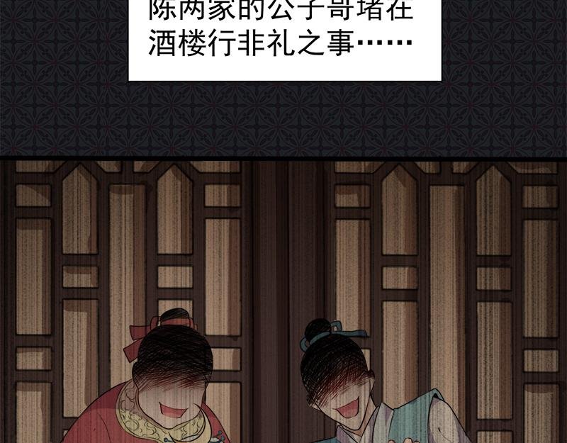 第59话 养小妖