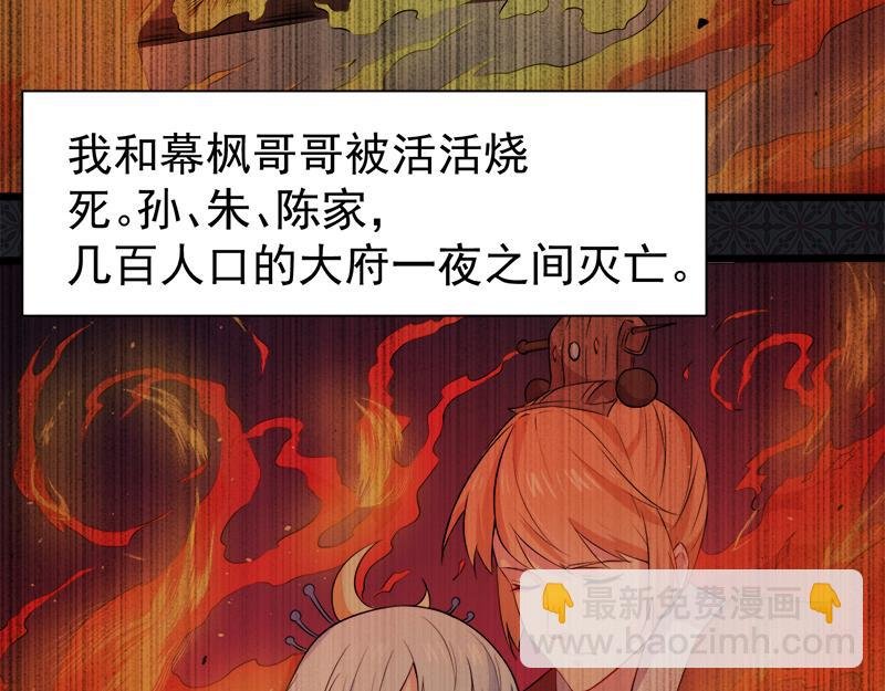 第59话 养小妖