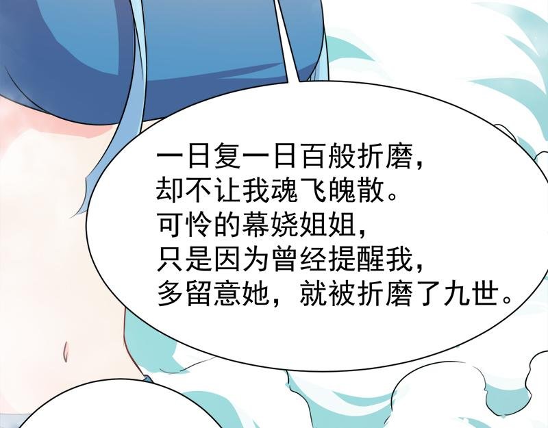 第59话 养小妖