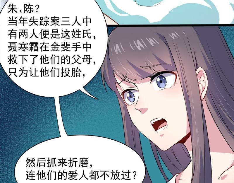 第59话 养小妖