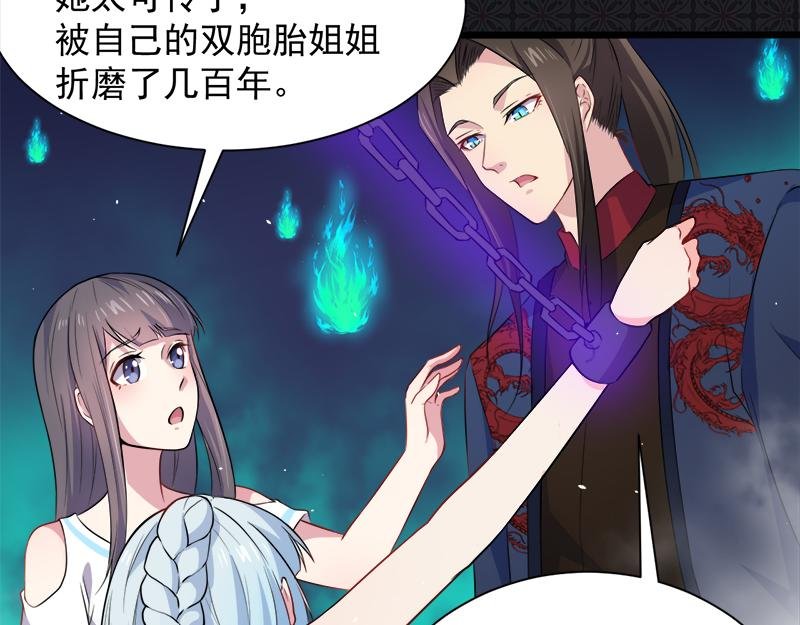 第59话 养小妖