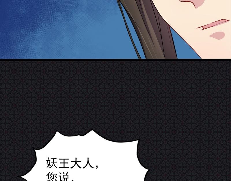 第59话 养小妖