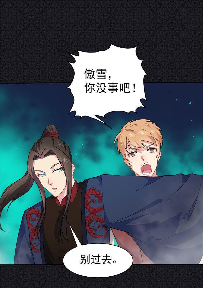 第60话 夫君，我们下去吧