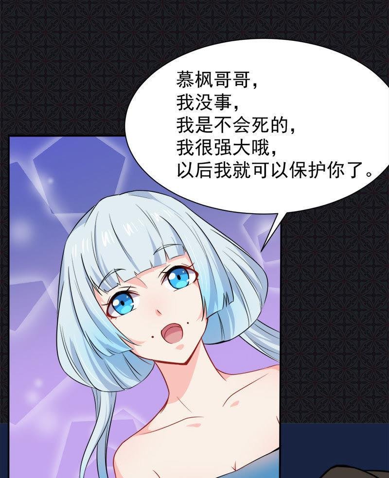 第60话 夫君，我们下去吧