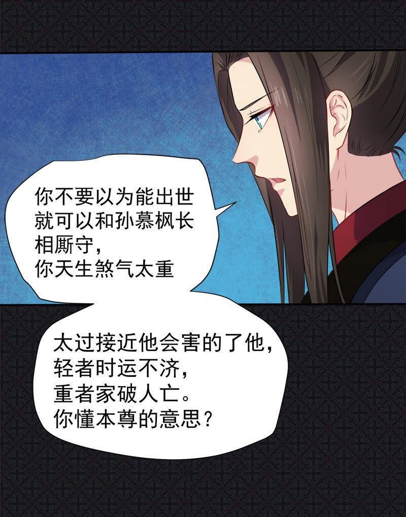 第60话 夫君，我们下去吧