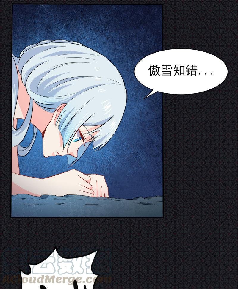 第60话 夫君，我们下去吧