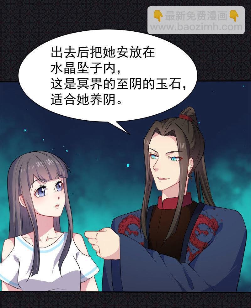 第60话 夫君，我们下去吧