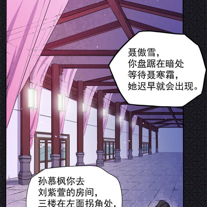 第60话 夫君，我们下去吧