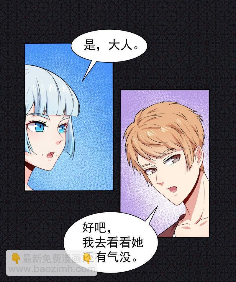 第60话 夫君，我们下去吧