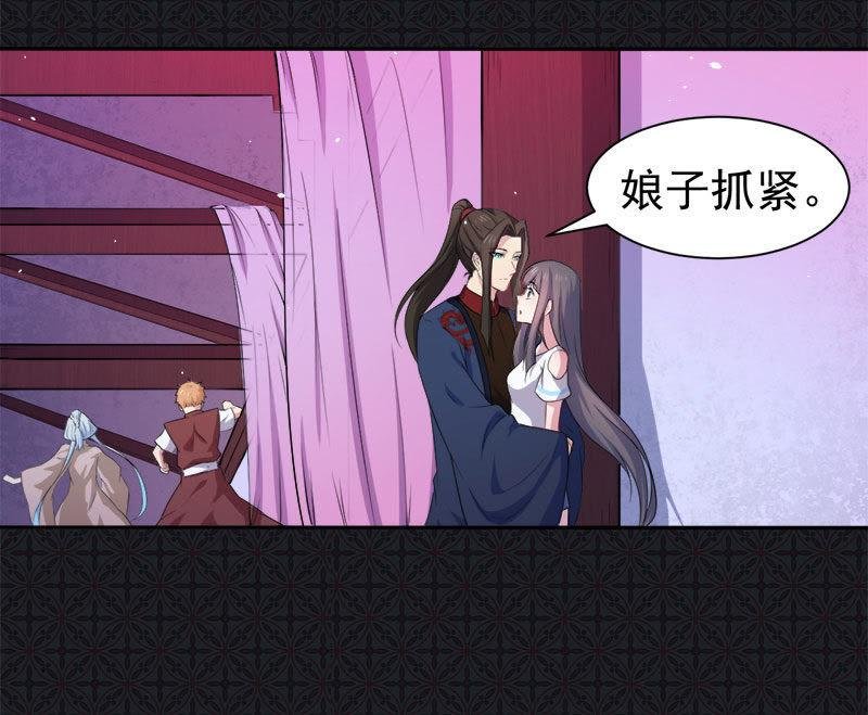 第60话 夫君，我们下去吧