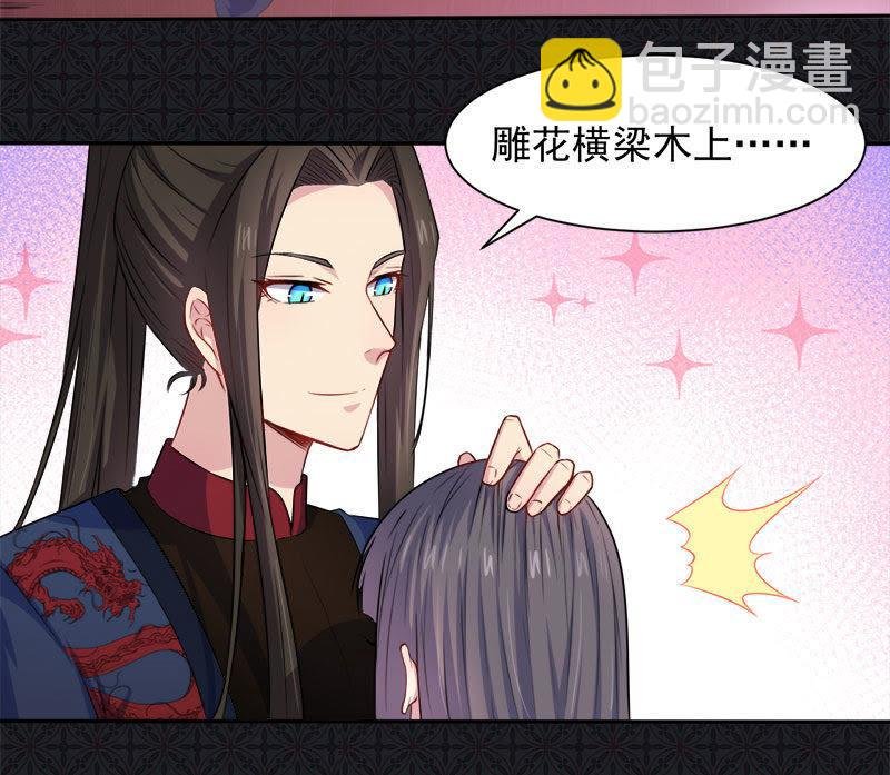 第60话 夫君，我们下去吧
