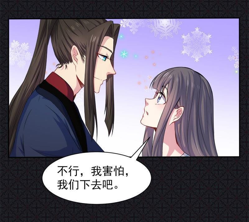 第60话 夫君，我们下去吧
