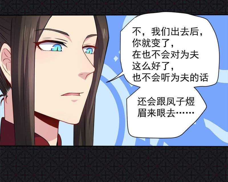 第60话 夫君，我们下去吧