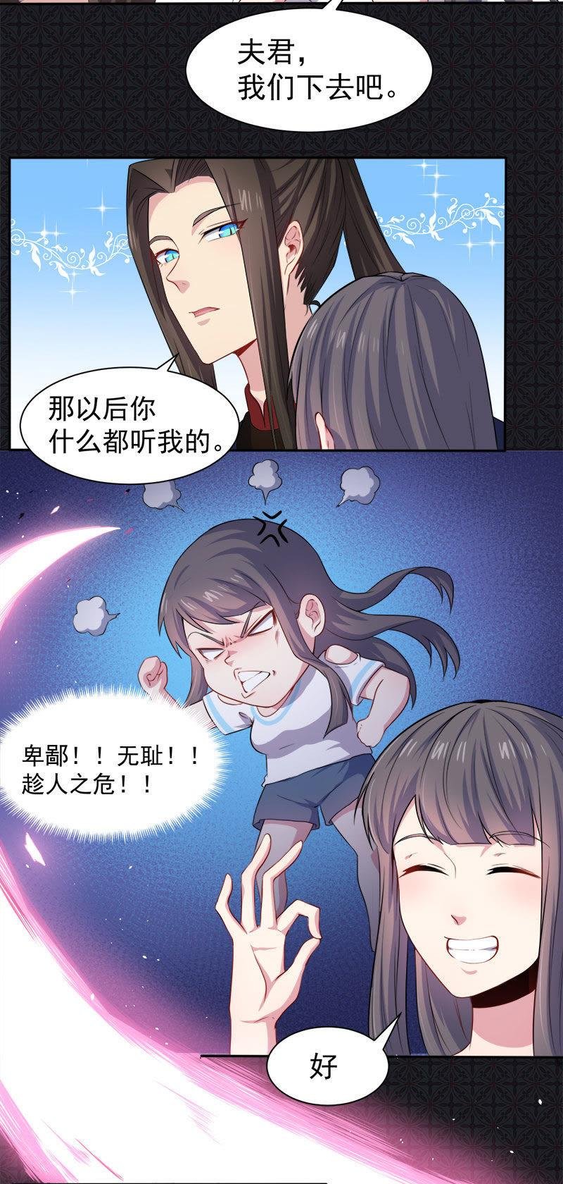 第60话 夫君，我们下去吧