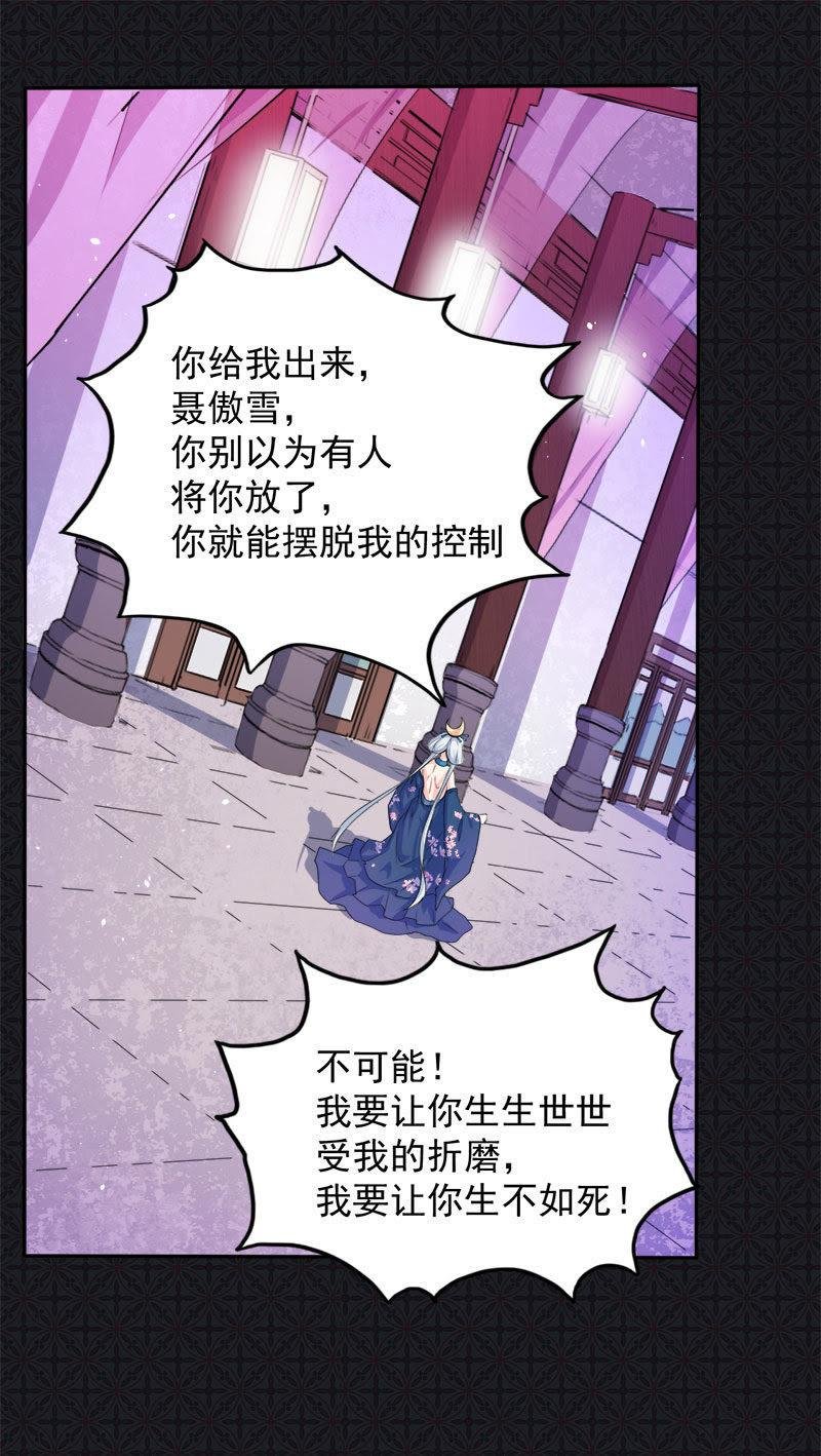 第60话 夫君，我们下去吧