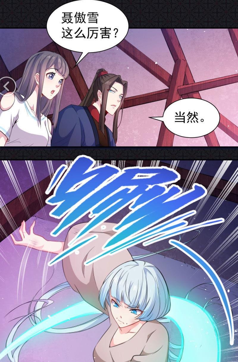 第60话 夫君，我们下去吧