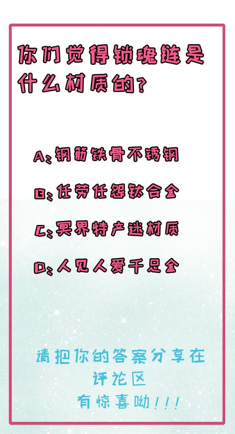 第60话 夫君，我们下去吧