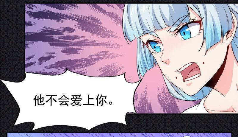 第61话 他不会爱上你