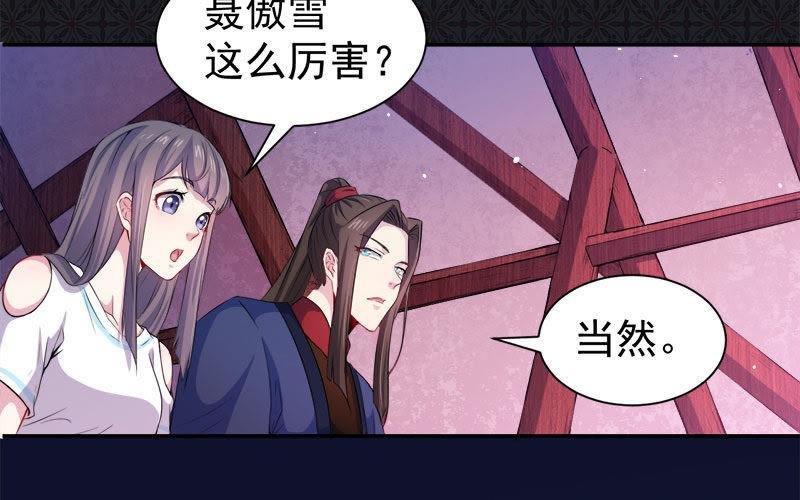 第61话 他不会爱上你