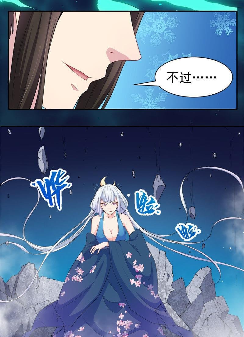 第61话 他不会爱上你