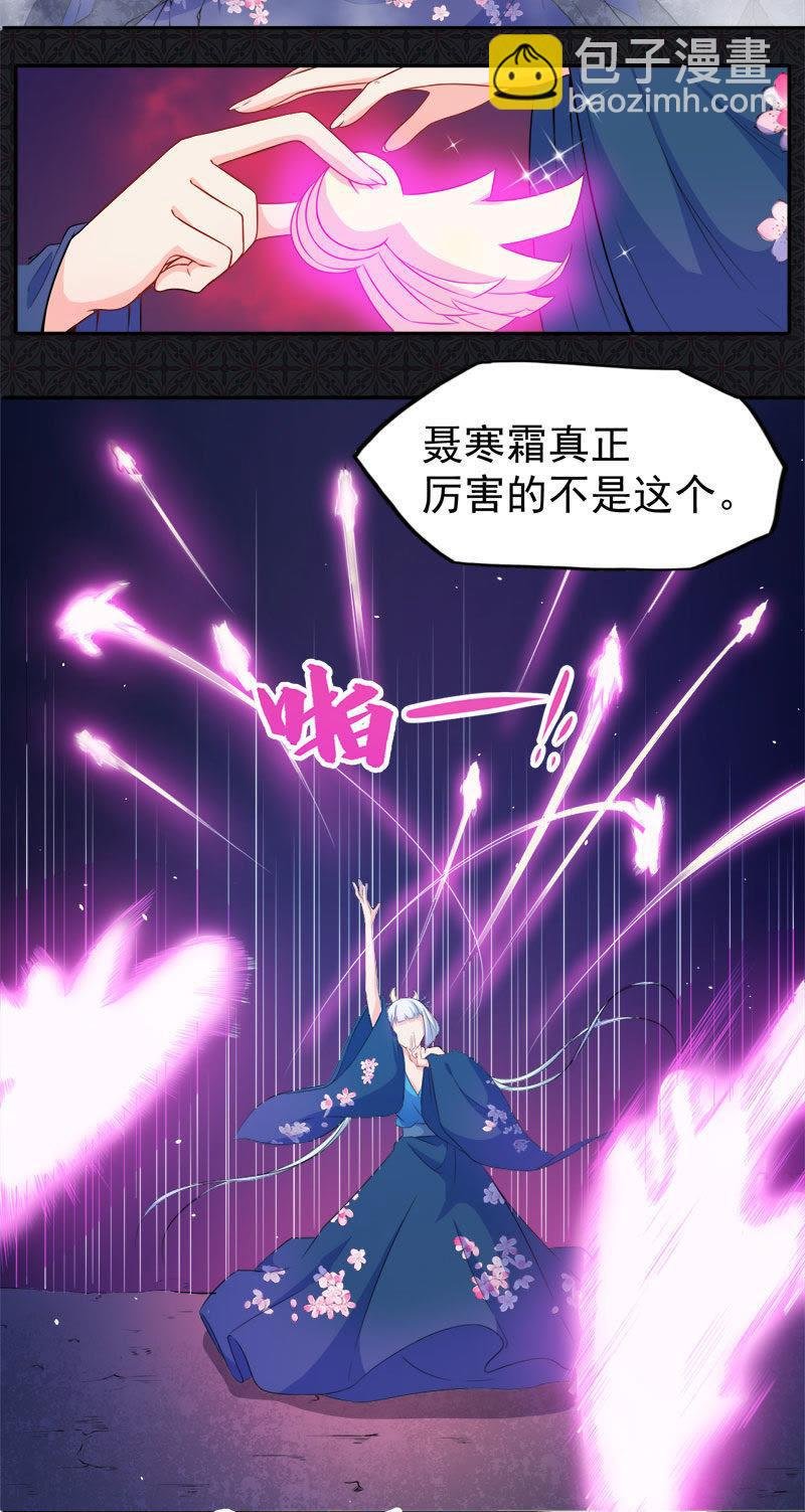 第61话 他不会爱上你