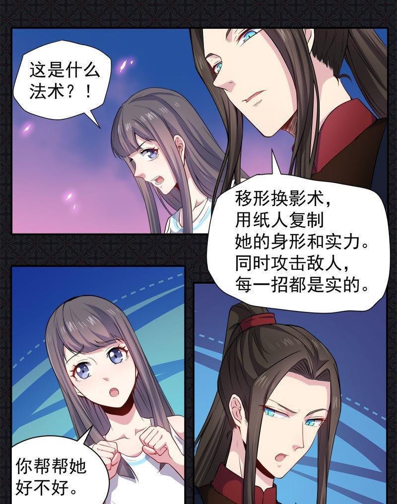 第61话 他不会爱上你