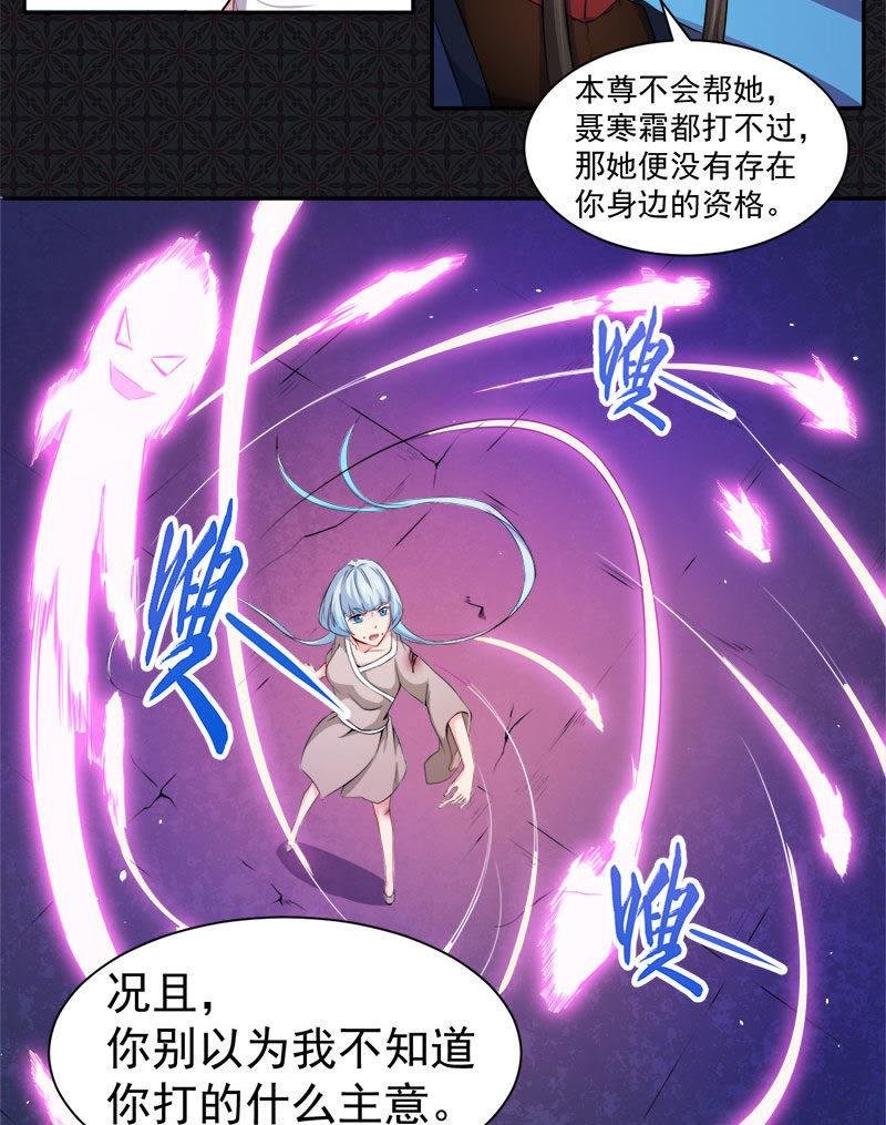 第61话 他不会爱上你
