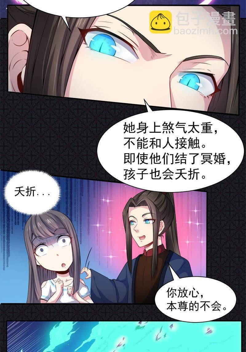 第61话 他不会爱上你