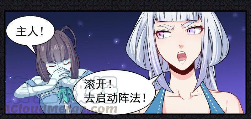 第61话 他不会爱上你
