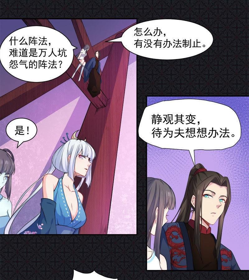 第61话 他不会爱上你