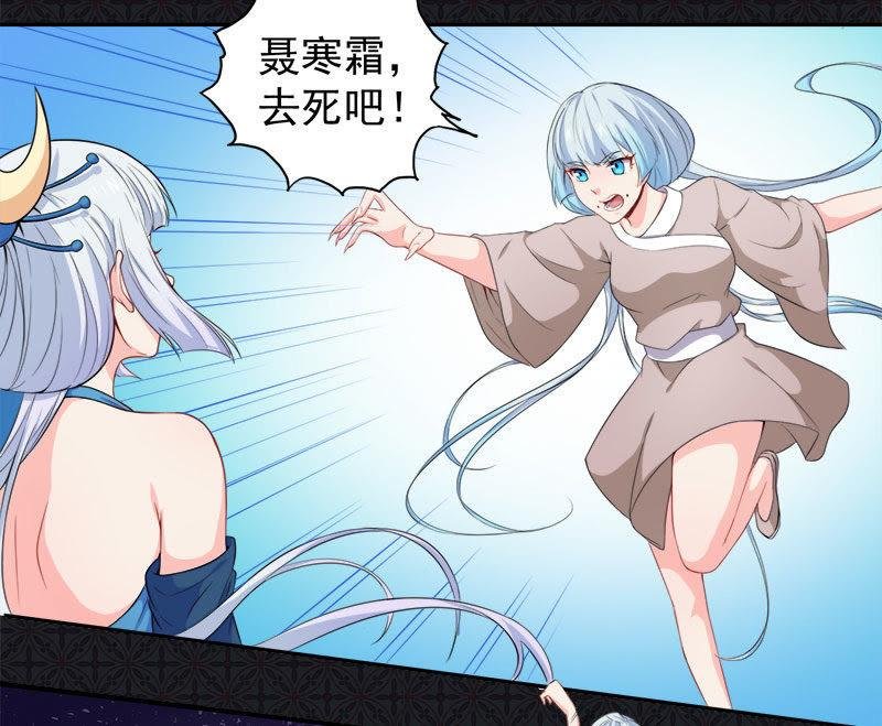 第61话 他不会爱上你
