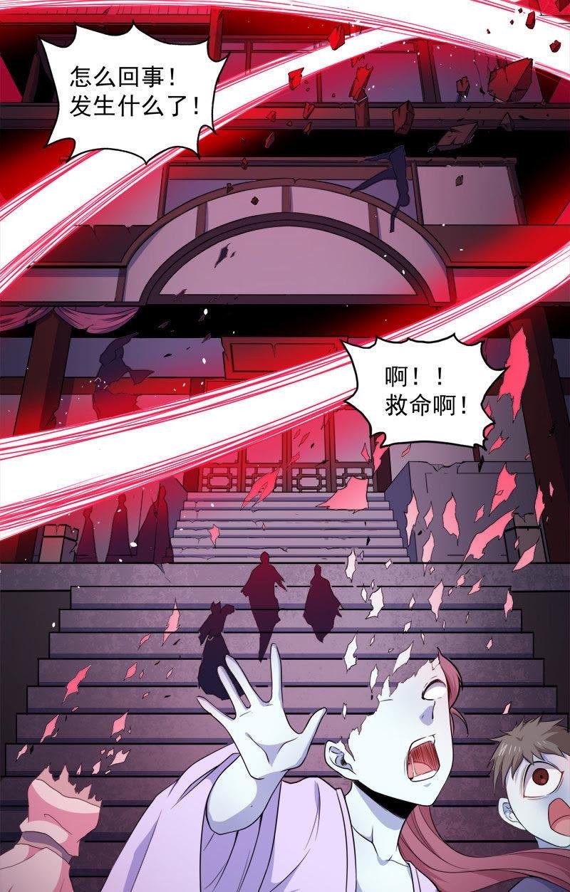 第61话 他不会爱上你