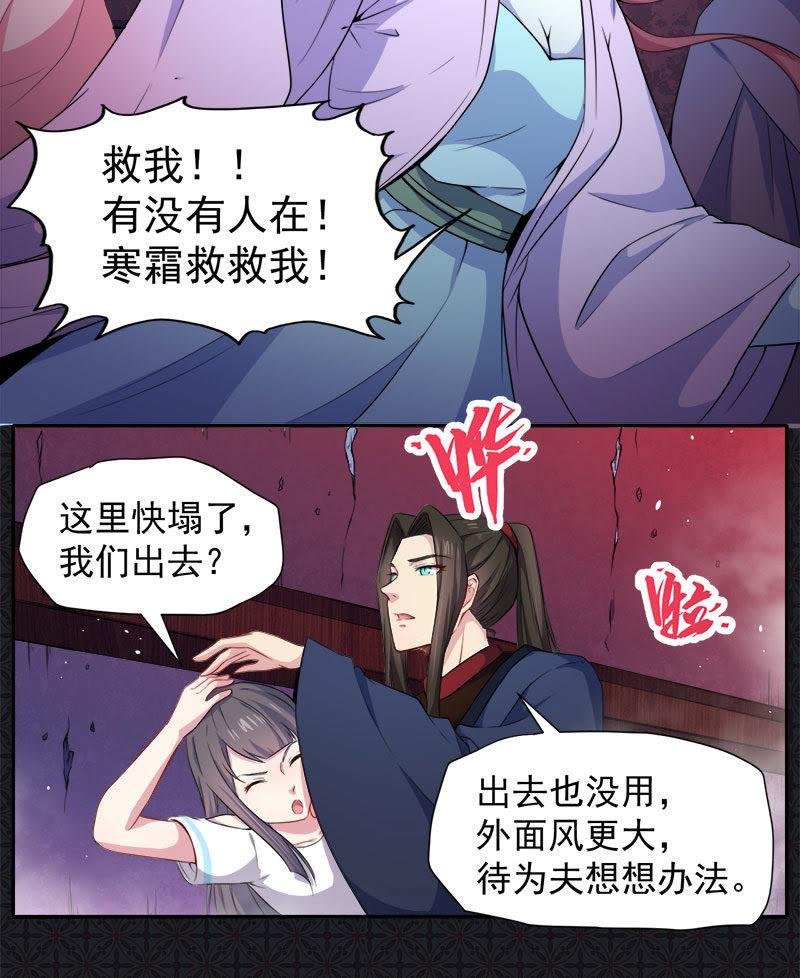 第61话 他不会爱上你