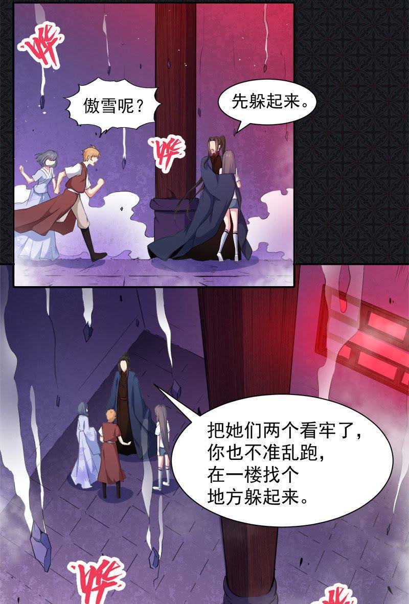 第61话 他不会爱上你