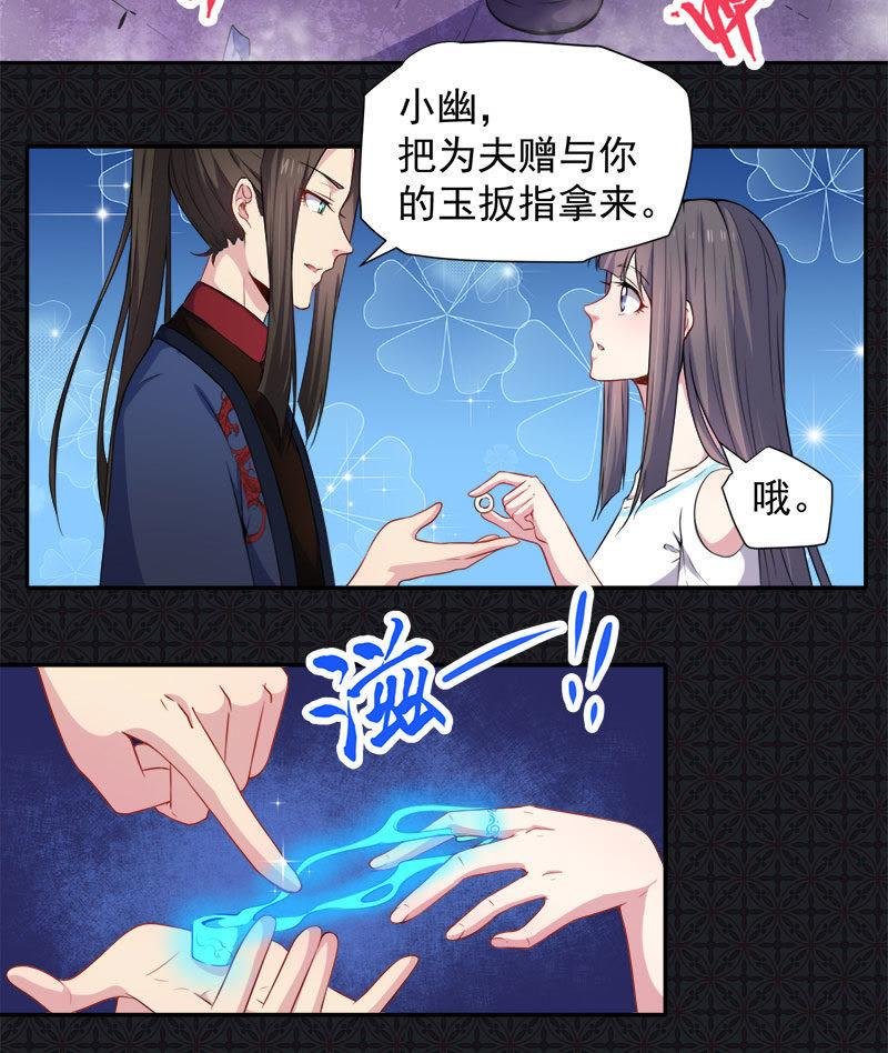 第61话 他不会爱上你