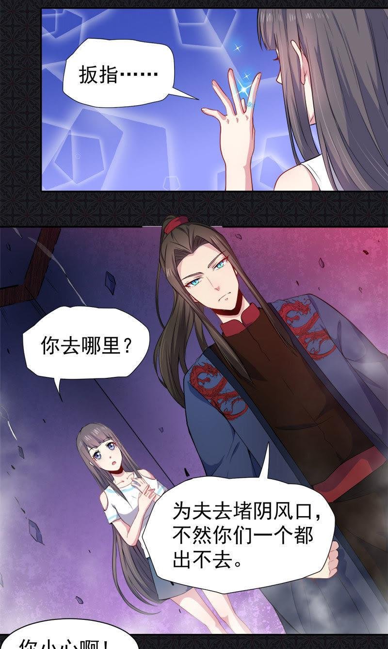 第61话 他不会爱上你