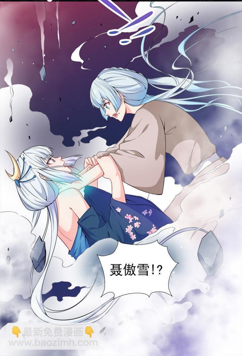 第61话 他不会爱上你