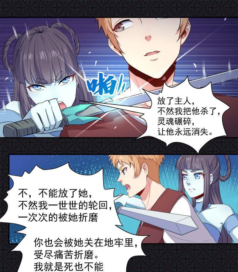 第61话 他不会爱上你