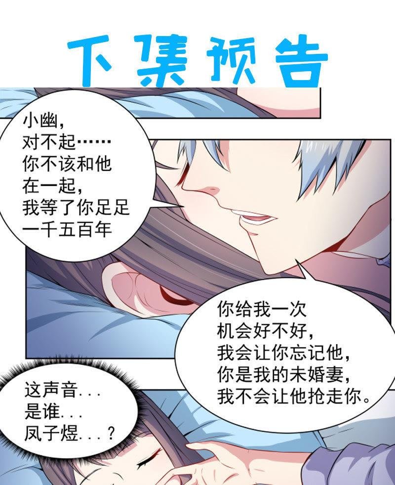 第61话 他不会爱上你