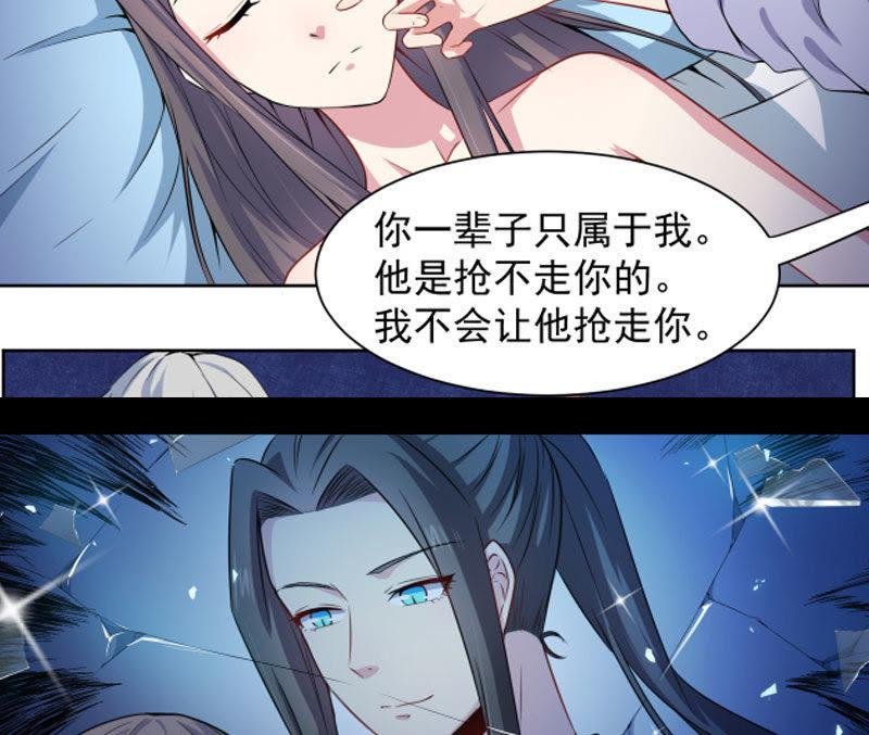 第61话 他不会爱上你