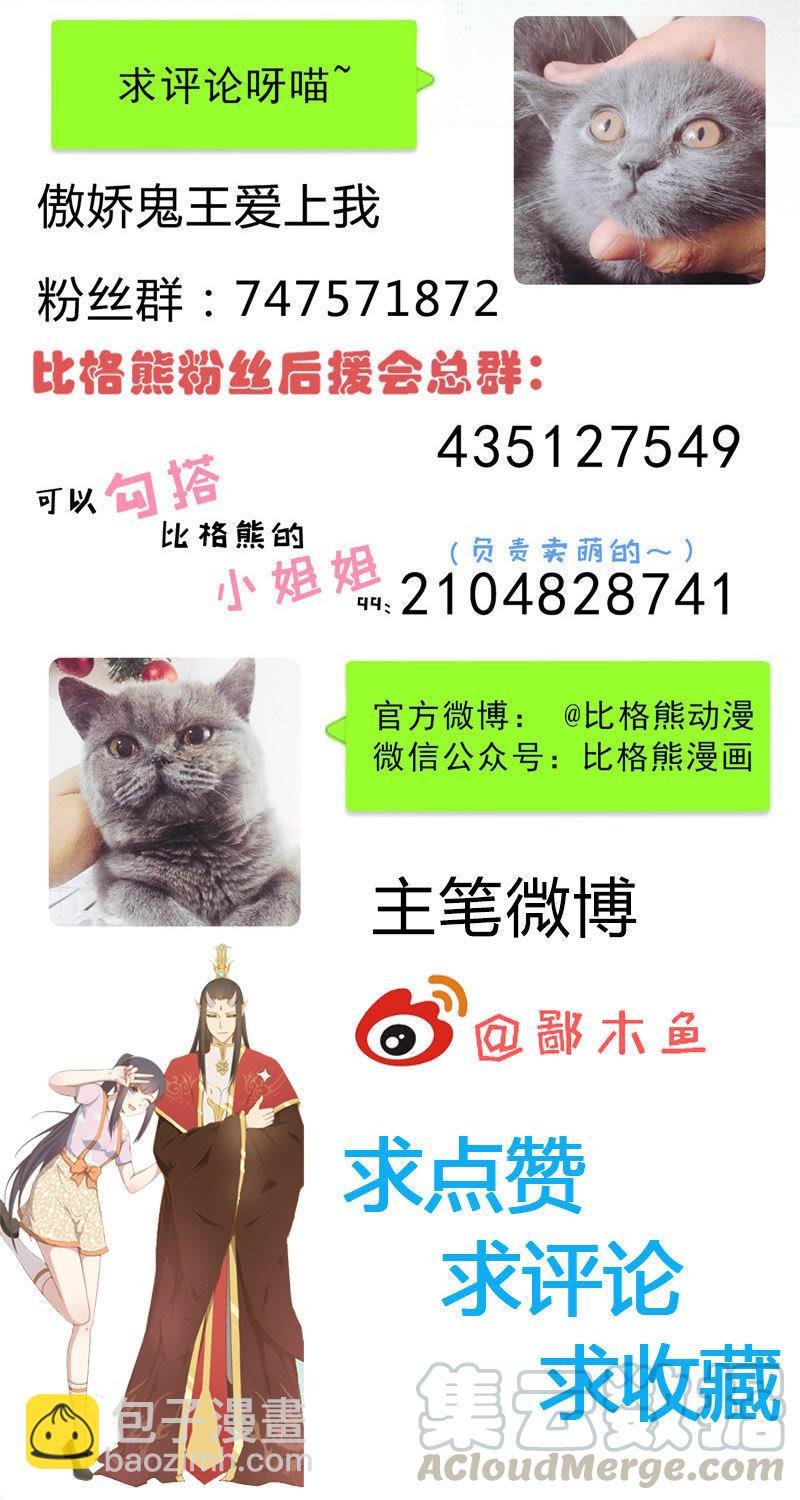 第61话 他不会爱上你
