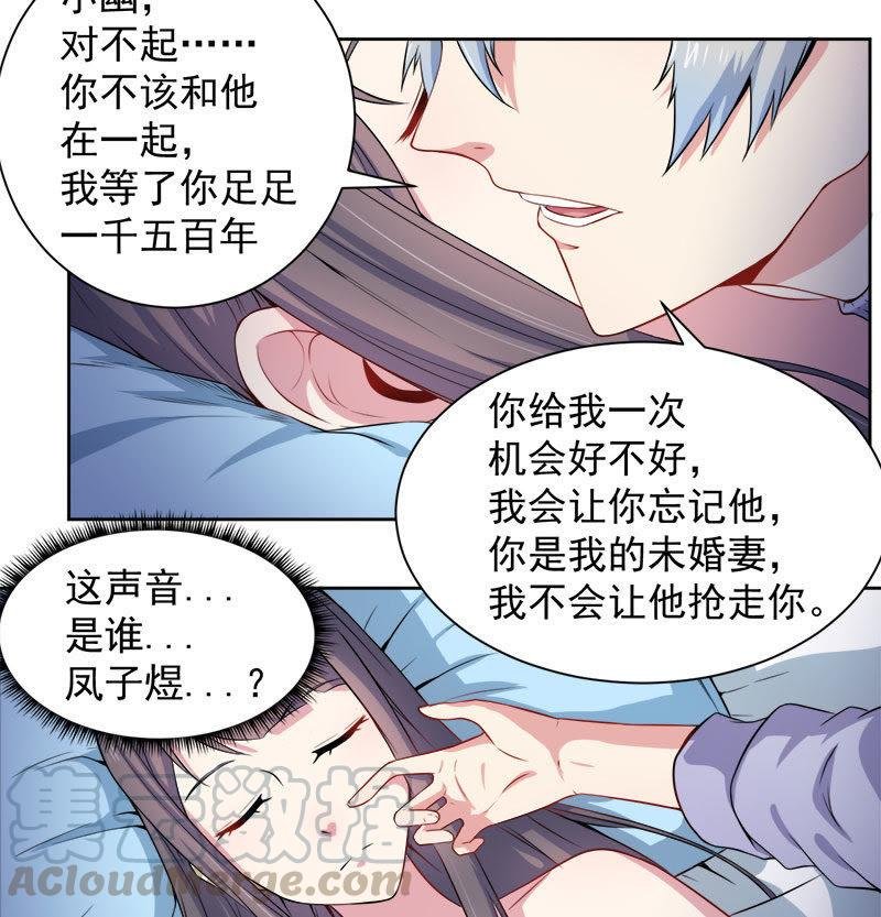 第62话 我忘记了谁