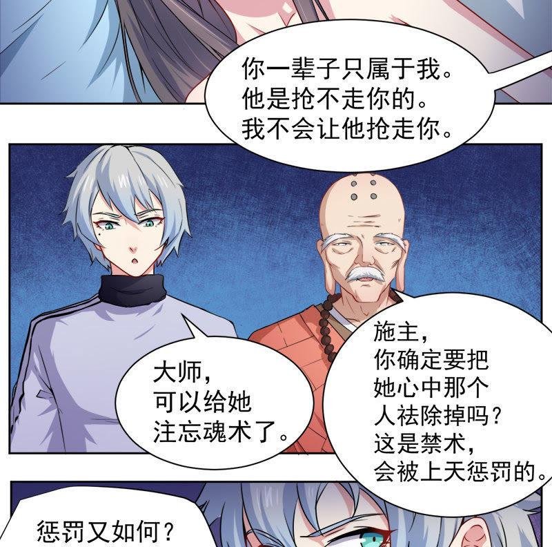 第62话 我忘记了谁